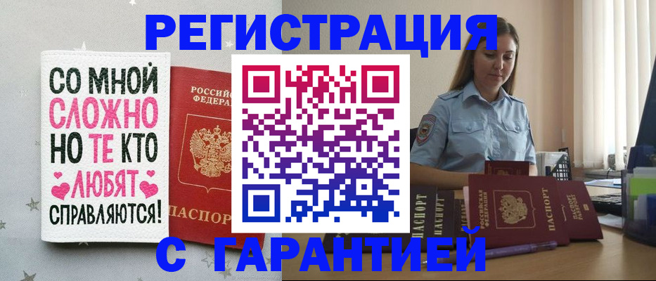 прописка поиск в Лукоянове