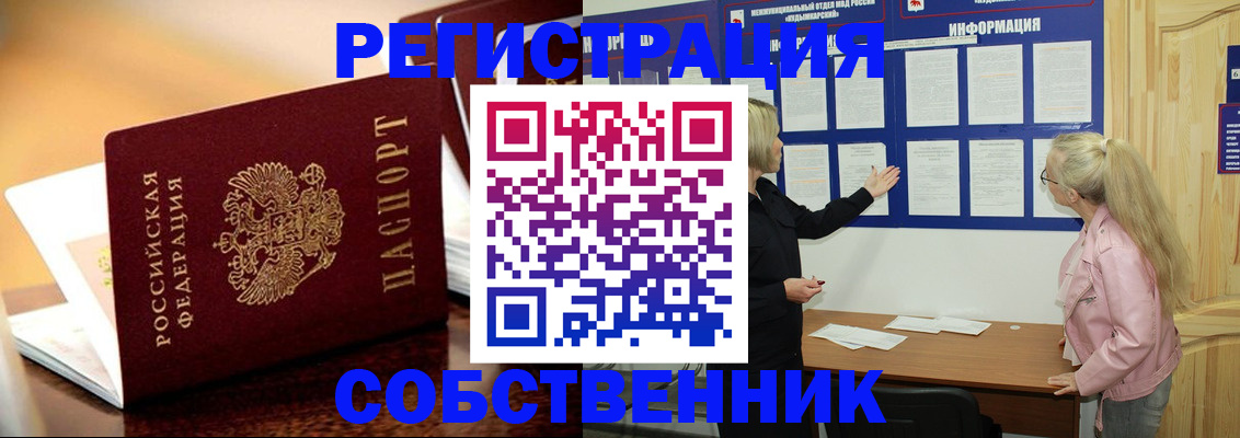 прописка штамп в Лукоянове