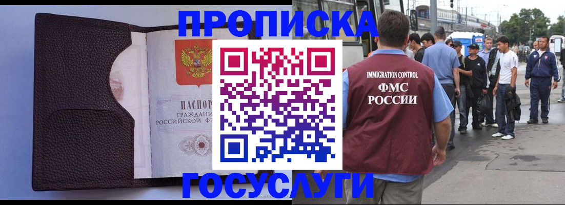 прописка ребенка в Лукоянове