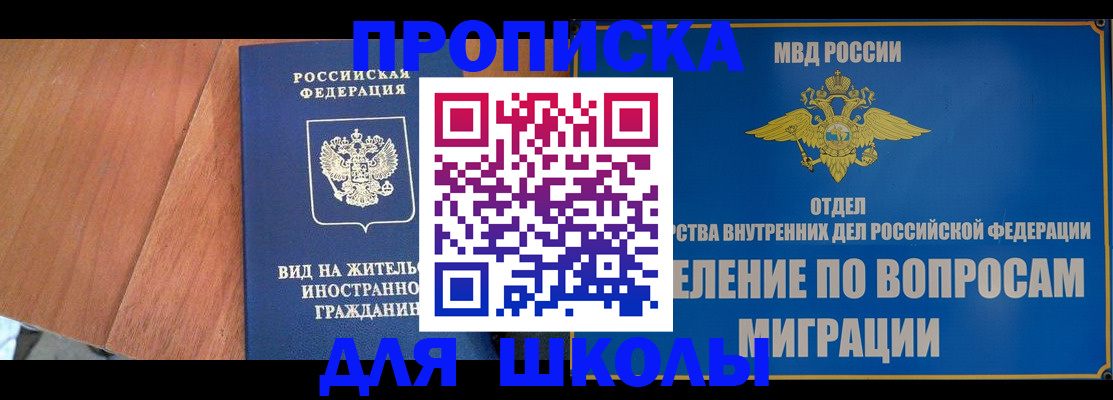 прописка в Лукоянове