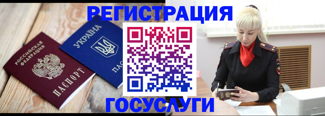 временная регистрация для школы в Лукоянове