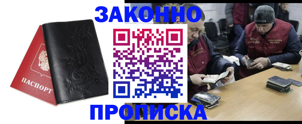 временная регистрация в Лукоянове