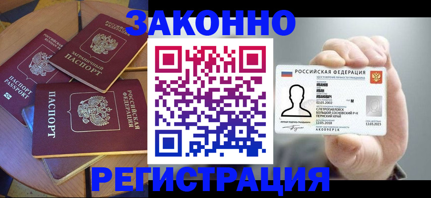 прописка для кредита в Лукоянове