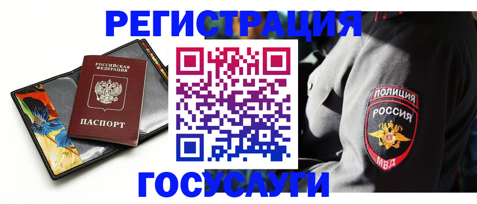 прописка для работы в Лукоянове