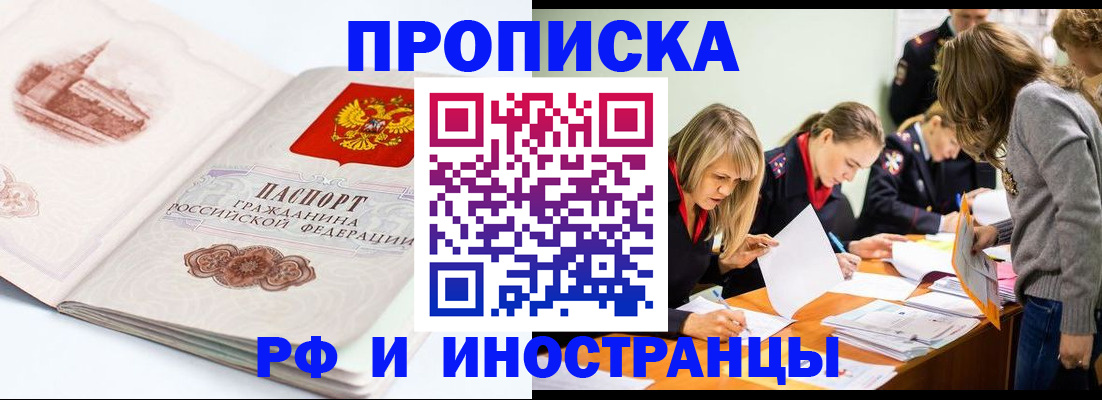 временная регистрация купить в Лукоянове