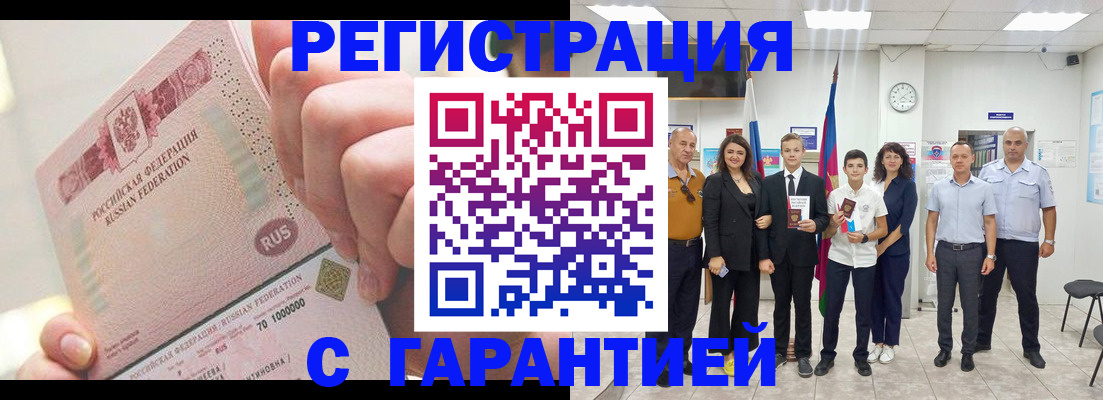 временная регистрация законно в Лукоянове